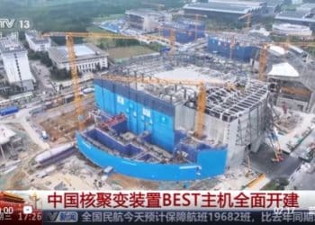 中国核聚变装置BEST项目建设取得关键突破