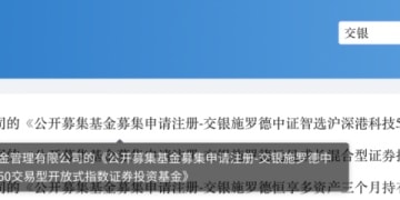 交银施罗德、兴证全球基金上报ETF产品 主动权益大厂杀入被动赛道为哪般？