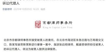 陈震车祸比亚迪车主妻子发声：丈夫多处骨折！陈震回应：全力配合、做好后续工作、补偿损失