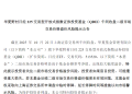 日经225指数创阶段新高后 相关QDII基金提示溢价风险