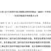 日经225指数创阶段新高后 相关QDII基金提示溢价风险
