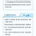 潘功胜、吴清等发言重点来了!事关央行国债买卖、创业板改革