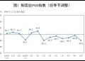 国家统计局:10月制造业PMI为49% 比上月下降0.8个百分点