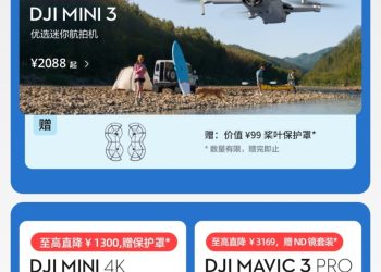 部分大疆产品降价近千元 引发已购买消费者退货维权
