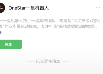 知名「富二代」创立的明星机器人公司突然解散！成立不到半年 已融资数亿元