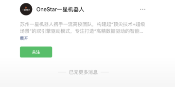 知名「富二代」创立的明星机器人公司突然解散！成立不到半年 已融资数亿元