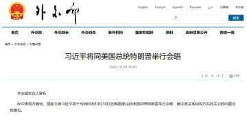 习近平将同美国总统特朗普举行会晤