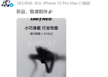 宇树科技发布新品预告 将推出新的四足机器狗产品