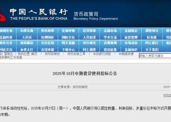 央行：10月27日将开展9000亿元MLF操作