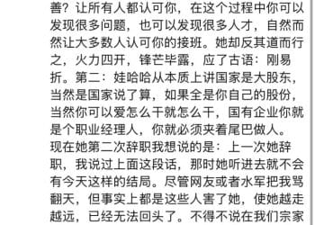 叔叔宗泽后发声：水军害了宗馥莉 使她越走越远、无法回头