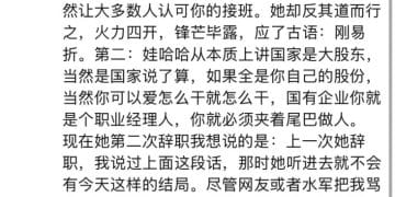 叔叔宗泽后发声：水军害了宗馥莉 使她越走越远、无法回头