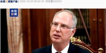 全球关注!俄总统特别代表确认抵达美国 继续俄美对话!