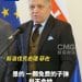 俄美领导人会晤为何被「推迟」?俄外长披露!