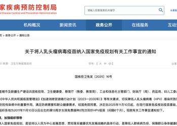 适龄女孩免费接种HPV疫苗！百亿市场格局生变