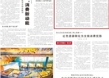 事关中国经济 人民日报连续5天刊发「钟才文」署名文章
