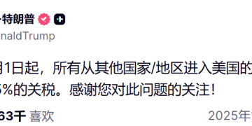 特朗普宣布自11月1日起对中重型卡车征收25% 关税