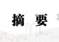 中信建投:白银出现交易过热迹象 中长期依然看多黄金