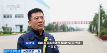 两个月涨10次价！多家企业发涨价函！原因是……