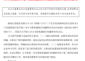 时过三年 又见券商获资格 行权融资试点券商扩容至31家