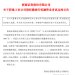 时过三年 又见券商获资格 行权融资试点券商扩容至31家
