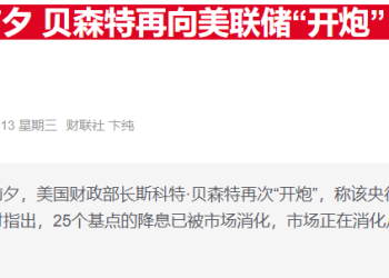 美联储主席遴选完成「11进5」 华尔街屏息以待权力更替