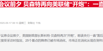 美联储主席遴选完成「11进5」 华尔街屏息以待权力更替