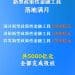 预计拉动项目总投资超7万亿元！5000亿元新型政策性金融工具完成投放