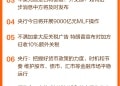 东方财富财经早餐 10月27日周一