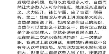 许思敏任娃哈哈集团总经理！宗馥莉辞职后 「娃小宗」官方账号出现了！宗泽后：水军害了她