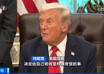 自己审批给自己赔偿？特朗普向美国政府索取2.3亿美元赔偿：「我受到了很大伤害」