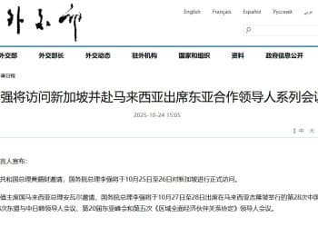 李强将访问新加坡并赴马来西亚出席东亚合作领导人系列会议