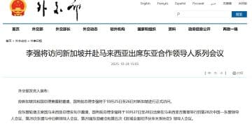 李强将访问新加坡并赴马来西亚出席东亚合作领导人系列会议