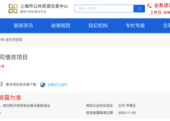 2.5万亿元产业大事件！时隔5年 长征火箭再启增资！