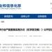 重点区域严禁新增钢铁产能总量!工信部征求意见