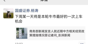 不惧关税冲击 多位券商首席看好加仓机会 砸坑即买点