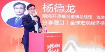 杨德龙：A股港股有望延续牛市 居民储蓄转移带来历史性机遇