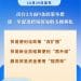 国家外汇局推出3方面9条政策措施服务跨境贸易