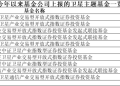 黄金拐点到来?这一主题基金 迎来密集布局!