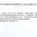 买金门槛变了!多家银行出手 上调积存金起投门槛