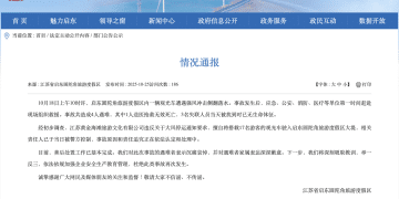 江苏启东一观光车遭强风冲击侧翻落水,事故共造成4人遇难!官方通报:相关责任人已被警方控制