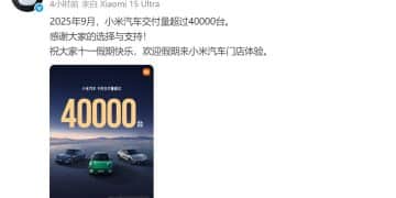 小米汽车、理想汽车、蔚来汽车、小鹏汽车等车企，最新发布！