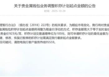交通银行重要公告，工商银行、中国银行、兴业银行等都出手了！