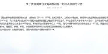 交通银行重要公告,工商银行、中国银行、兴业银行等都出手了!