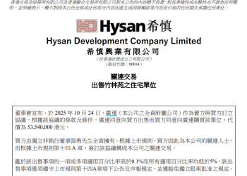 张勇香港买豪宅：总价5354万港元，已交定金267.7万！该处房产去年税后净租金收入超百万