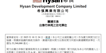 张勇香港买豪宅:总价5354万港元,已交定金267.7万!该处房产去年税后净租金收入超百万