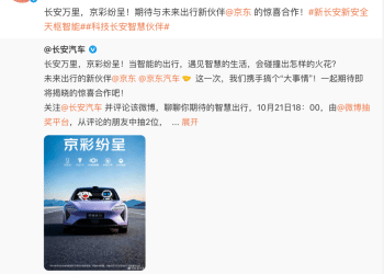 今年双11，刘强东放了个大招：卖「国民好车」！汽车新央企也火速「喊话」：期待合作