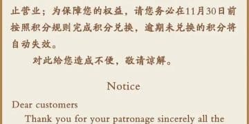 太突然！知名餐饮企业宣布：微信商城停业！近年来已关闭多家线下门店