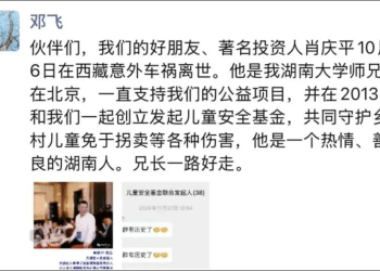 突传噩耗，知名投资人肖庆平假期遭遇车祸去世！他投资总额近1亿元，「投资年轻人，希望帮助他们成功」