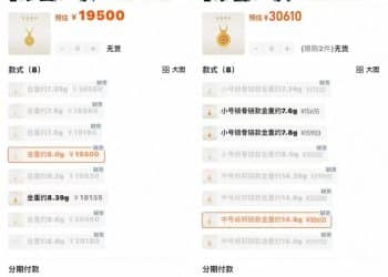 凌晨2点30分，「可接待人数已达上限」！老铺黄金大幅涨价，有产品一夜涨6000元，顾客涨价前通宵排队：买到能省不少，值得！