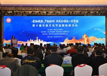 第十届华商文化节金融助商活动举行